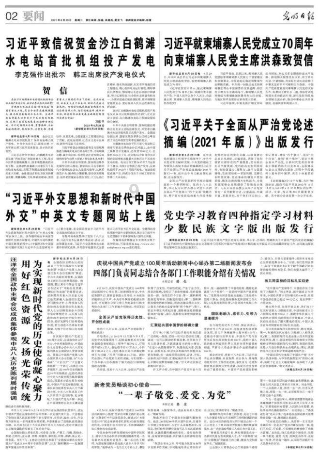 我被男神问候了